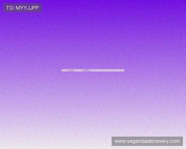 足球皇冠365官方下载提供2026世界杯赛事投注攻略与专业分析帮助用户赢取胜利