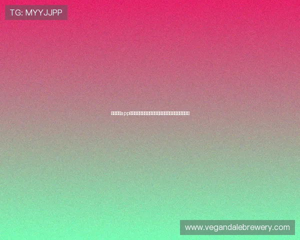 云开网站app优化用户界面设计，提升网站访问速度和用户体验效果